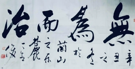 无为而治：探寻中国古代帝王的治国智慧