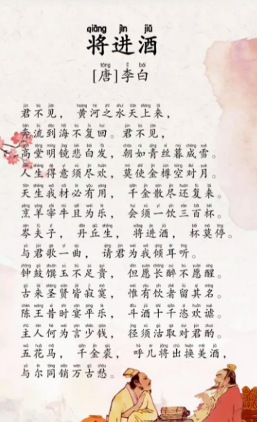 诗仙遗韵:李白最出名的十首诗赏析