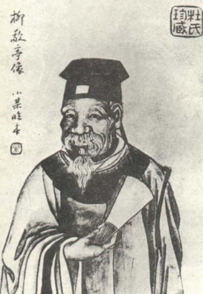 清朝状元柳敬亭：历史迷雾中的虚实之辨