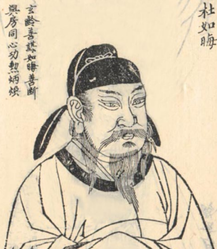 杜如晦与杜甫：同宗同源下的历史回响