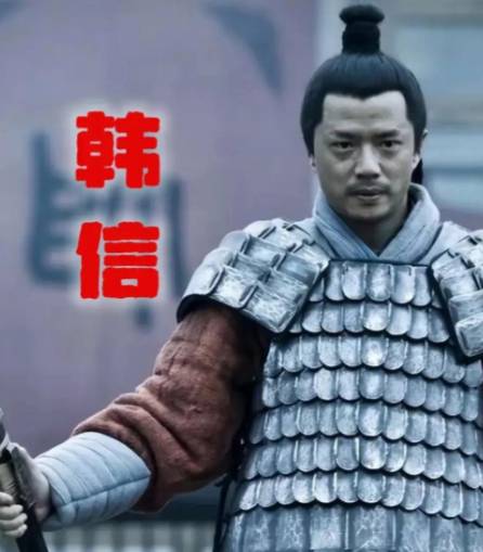 刘邦为何后悔杀韩信:权力博弈中的复杂人性与帝王悲歌
