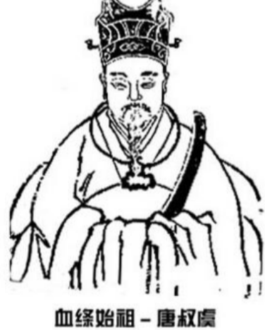 邑姜：唐叔虞之母与商周之交的传奇女性