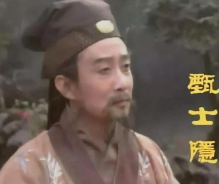 甄士隐身份考辨：从文本隐喻到历史原型的多元解码