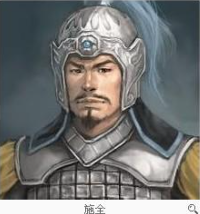 施全之妻：历史褶皱中的无名微光