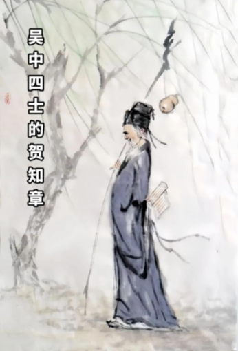 吴中四士：江浙风雅的千年回响