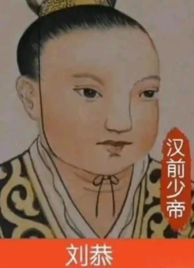 刘恭之后:西汉皇权的短暂更迭与吕氏阴影下的权力博弈