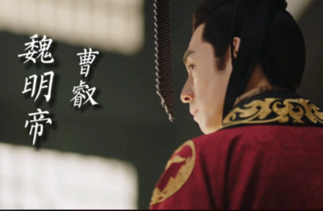 曹睿36岁早逝之谜:权力、享乐与时代悲剧的交织