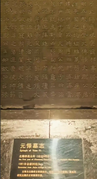 元怿之死:历史真相与艺术加工的辨析