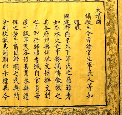 清朝羁縻政策：多元治理下的统一与融合