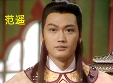 周芷若是范遥的女儿吗?——一场武侠迷雾中的身份猜想