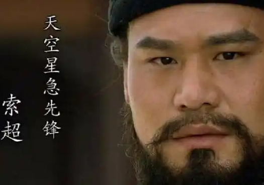 武松与索超：梁山好汉中的武力对决解析