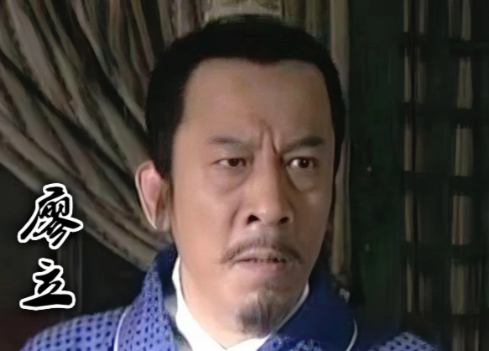 廖立:从荆楚奇才到流放之臣的跌宕人生