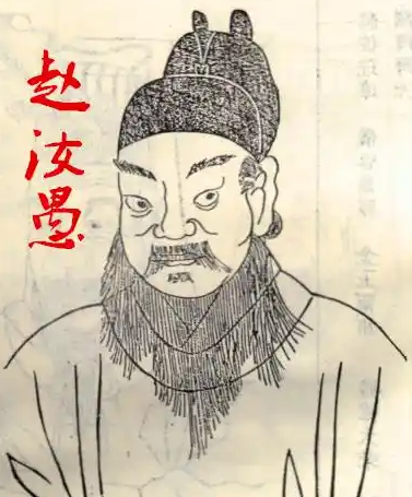 赵汝愚之死：南宋权力漩涡中的宗室悲剧