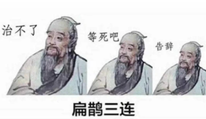 扁鹊三次劝医蔡桓公：一场跨越千年的健康警示