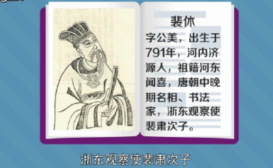 裴休有法号吗？历史真相与佛教信仰的交织