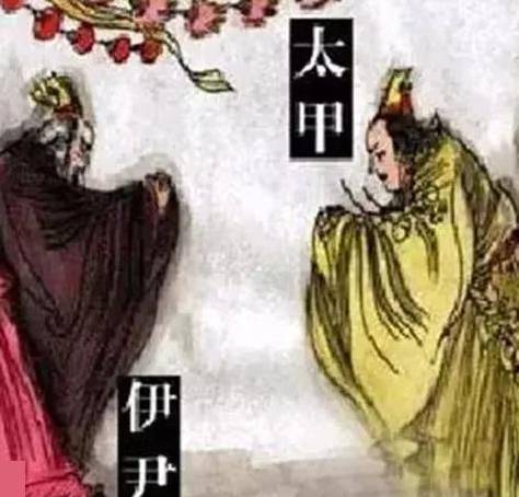 太甲杀伊尹:历史迷雾中的权力博弈与真相之辩