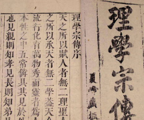 宋明理学为何被称为“新儒学”：一场跨越千年的思想重构