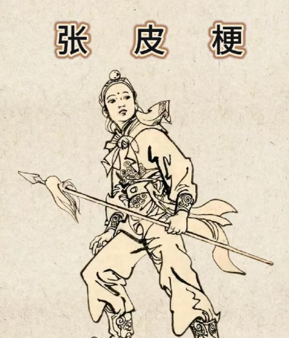 张皮绠之死：少年英雄的悲歌与时代洪流