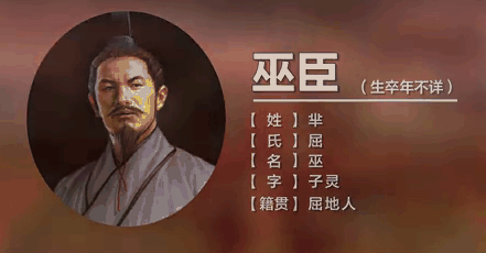 楚王命巫臣出使齐国：一场改变春秋格局的特殊使命