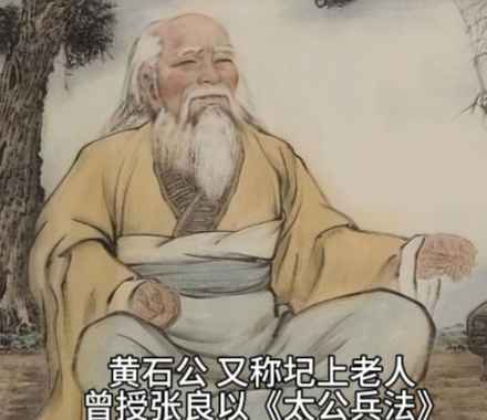 黄石公与老子:历史迷雾中的隐秘关联