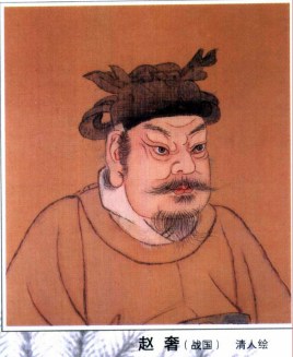 赵奢是什么人？他的一生有何贡献？