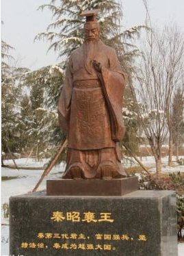 后世如何评价秦昭襄王？他在位后有哪些成就？