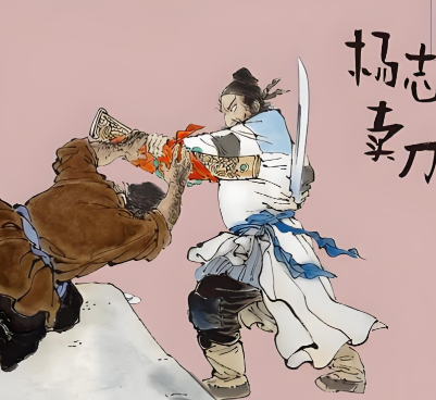 青面兽杨志卖刀:英雄末路的悲歌