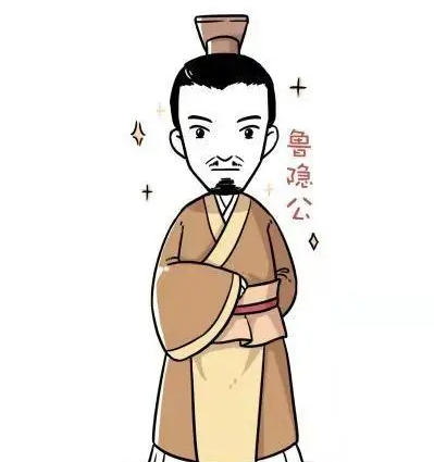 礼崩乐坏下的悲剧:鲁隐公如何沦为权力游戏的牺牲品