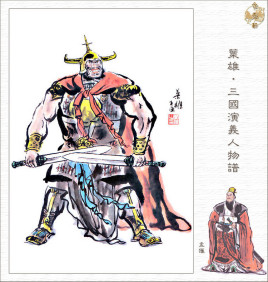 三国时期蜀汉灭亡时孟获在做什么？为何没来支援?