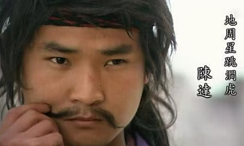 陈达:绰号跳涧虎,一百单八将中的热血豪杰