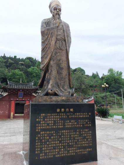 理政清廉传佳话，理学南播启新章——北宋理学家游酢的政学双辉人生