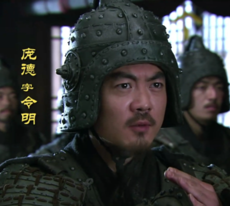 白马悍将庞德：从西凉猛士到江东虎臣的终结者