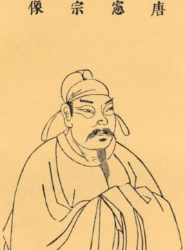 后世如何评价唐宪宗李纯？他有哪些轶事典故？