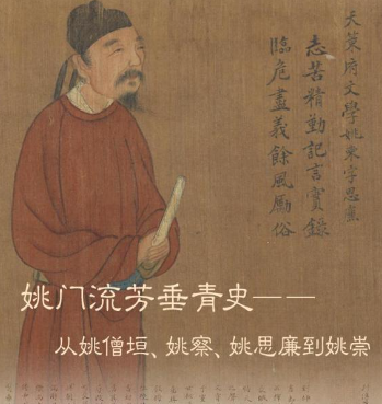 姚察:南朝史坛的承启者与梁书奠基人