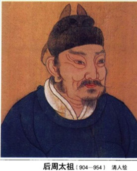 历史上柴守玉是什么人？她与后周太祖郭威之间有何故事？