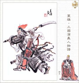 在正史上，是如何描写关羽斩杀颜良这一场面的？