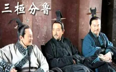 鲁国三桓：从权倾朝野到灰飞烟灭的兴衰密码