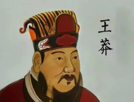 王莽:穿越时空的改革先驱与思想超前者