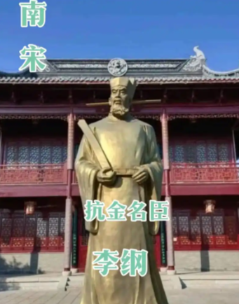 铁骨铮铮李纲:忠魂铸就千秋业,轶事流芳百代传