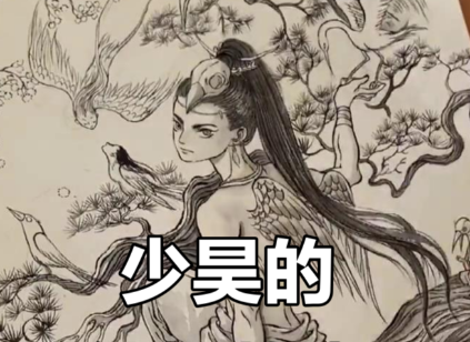 天帝少昊：凤鸣九霄的华夏文明奠基者