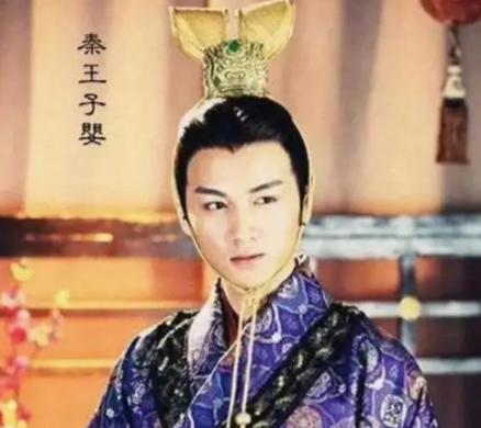 末代秦王子婴：乱世烽火中的悲歌与挣扎