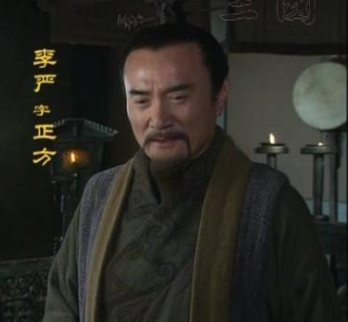 李严：三国蜀汉的治世能臣与权力悲剧