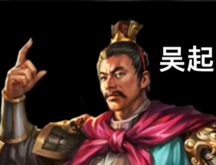 吴起魏国变法：战国风云中的改革先声