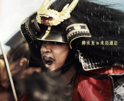 来岛通总家族的传承：子女继承与时代变迁