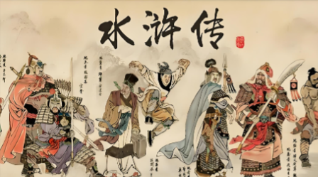 血色江湖：真实水浒传中的恐怖真相