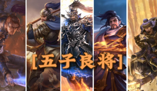 魏国五子良将:乱世烽烟中的璀璨将星