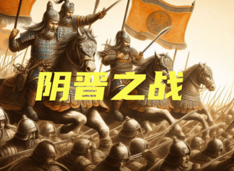 阴晋之战：魏国为何未能借势灭秦？