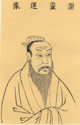 谢灵运在政治上收到沉重打击后写下一诗，写出内心的矛盾