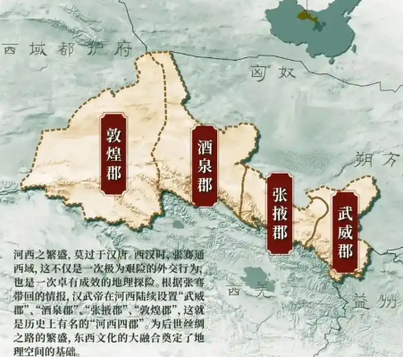 河西四郡:千年古道上的命名密码