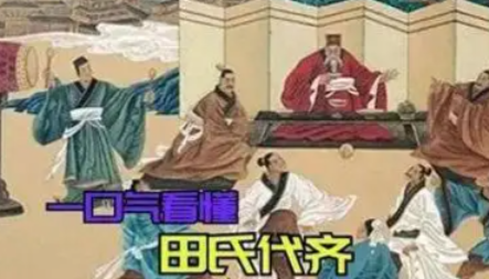 田氏代齐后为何不恢复陈国:历史抉择中的多重考量